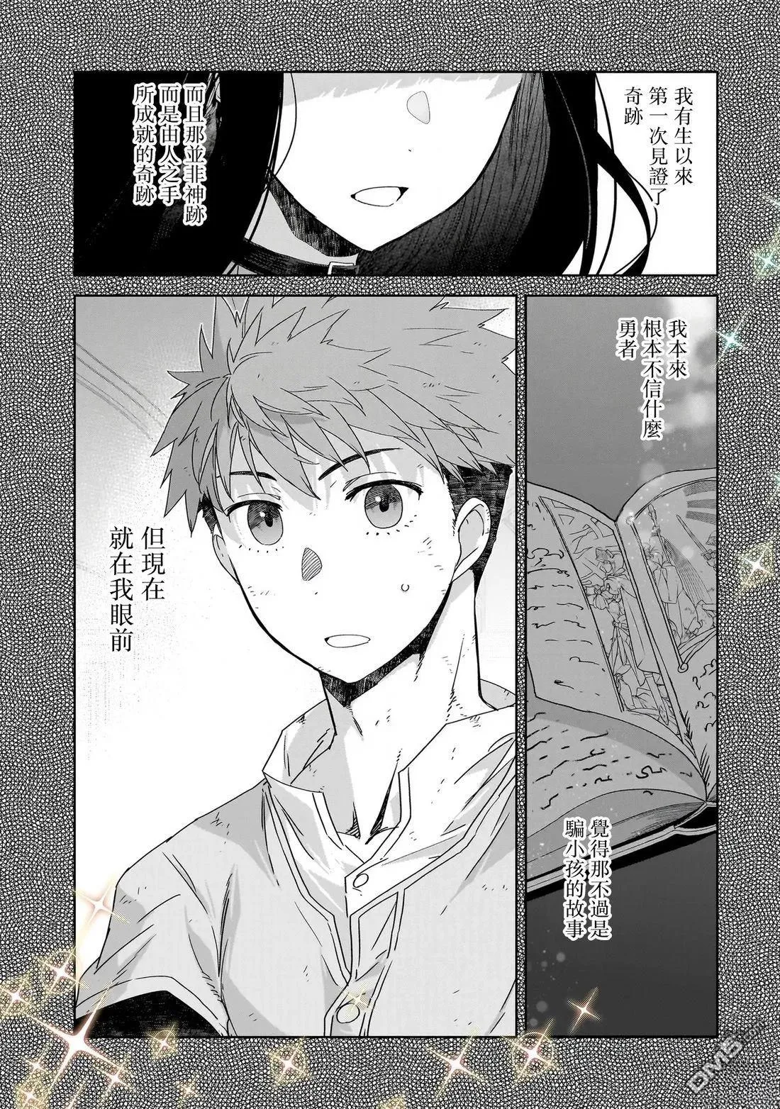 第6话 第23页