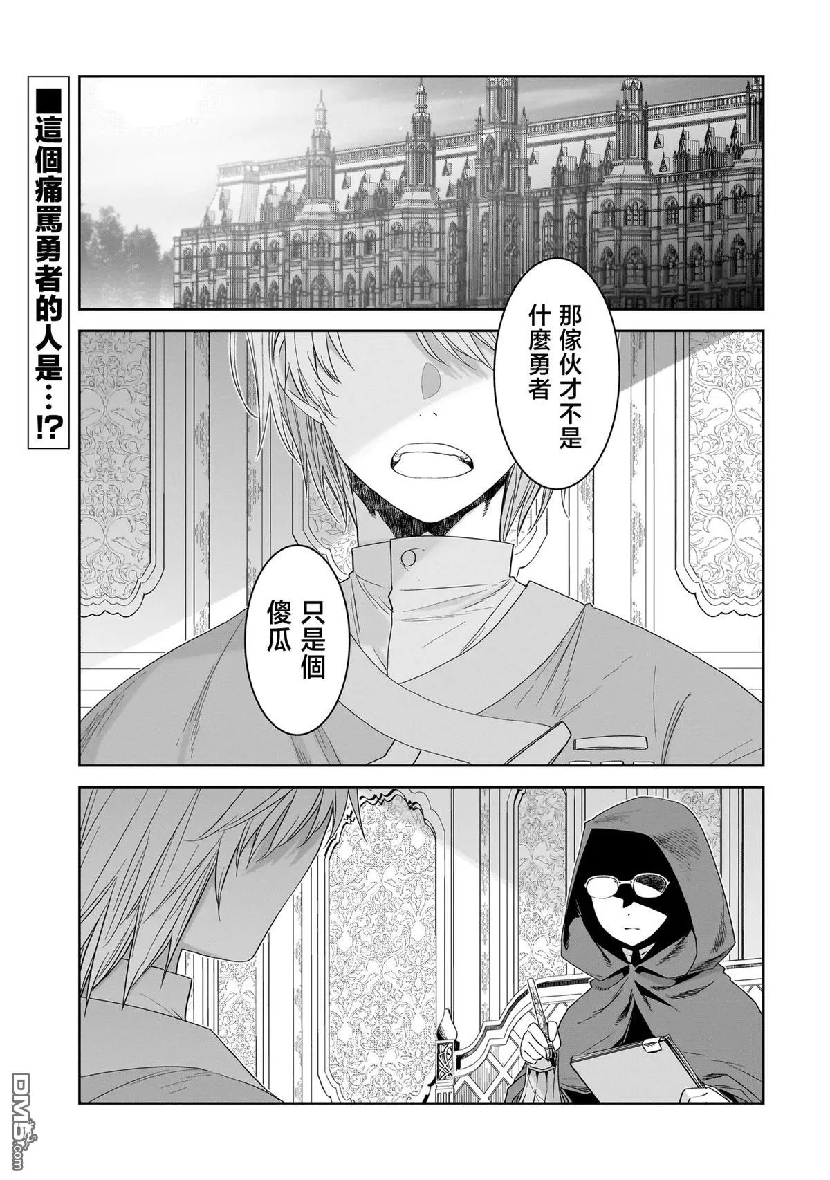 第7话 第1页