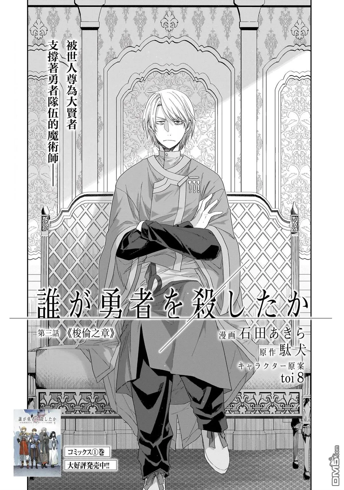 第7话 第2页