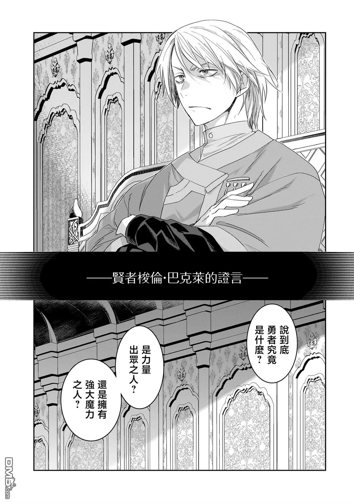 第7话 第3页
