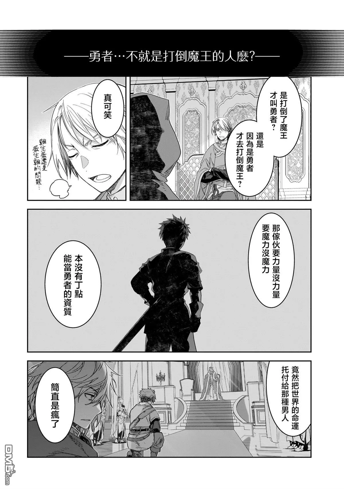 第7话 第4页