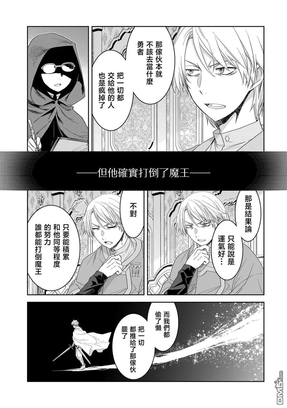 第7话 第5页