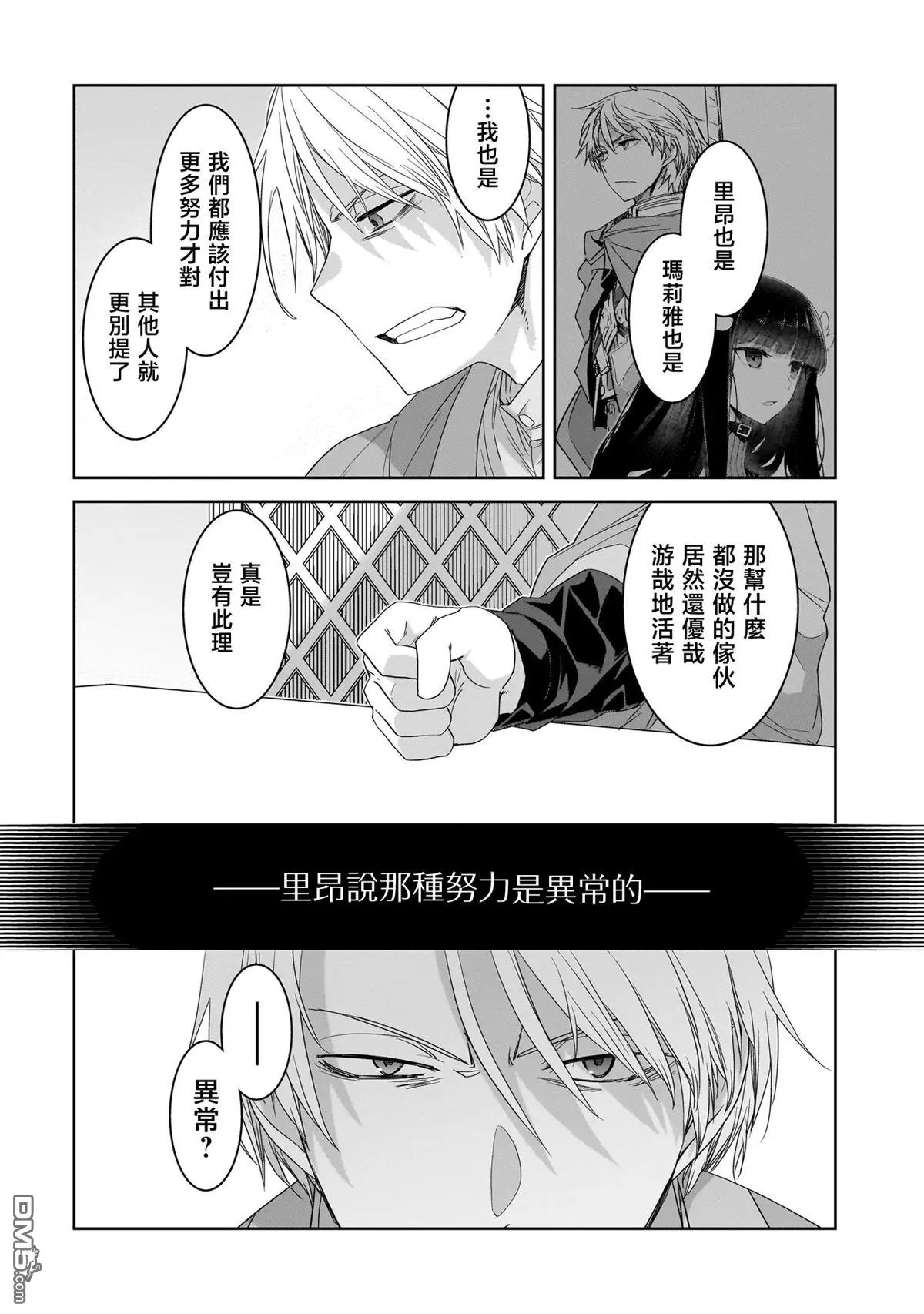 第7话 第6页