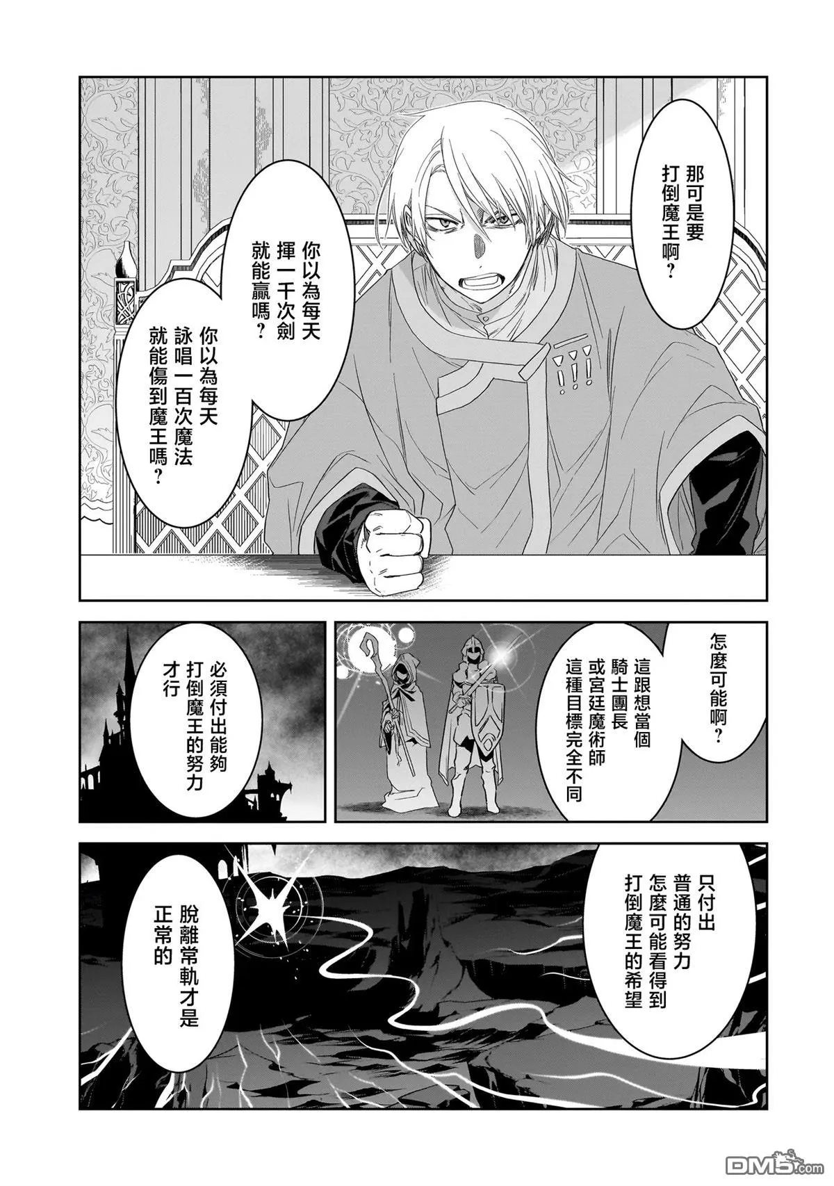 第7话 第7页