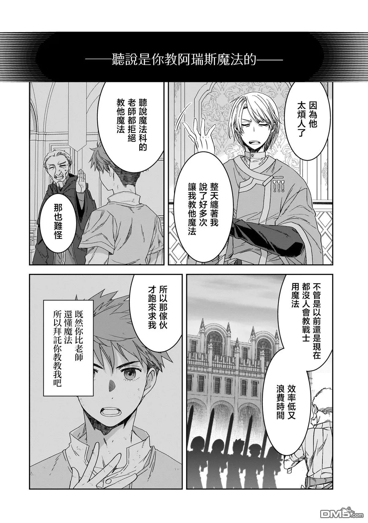 第7话 第8页