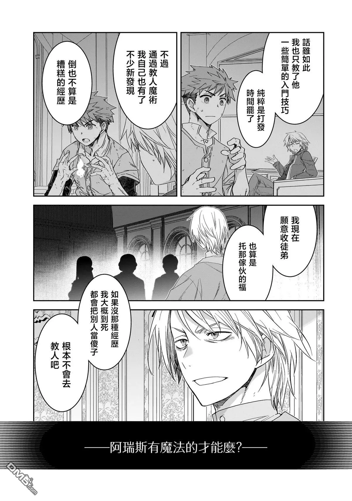 第7话 第9页