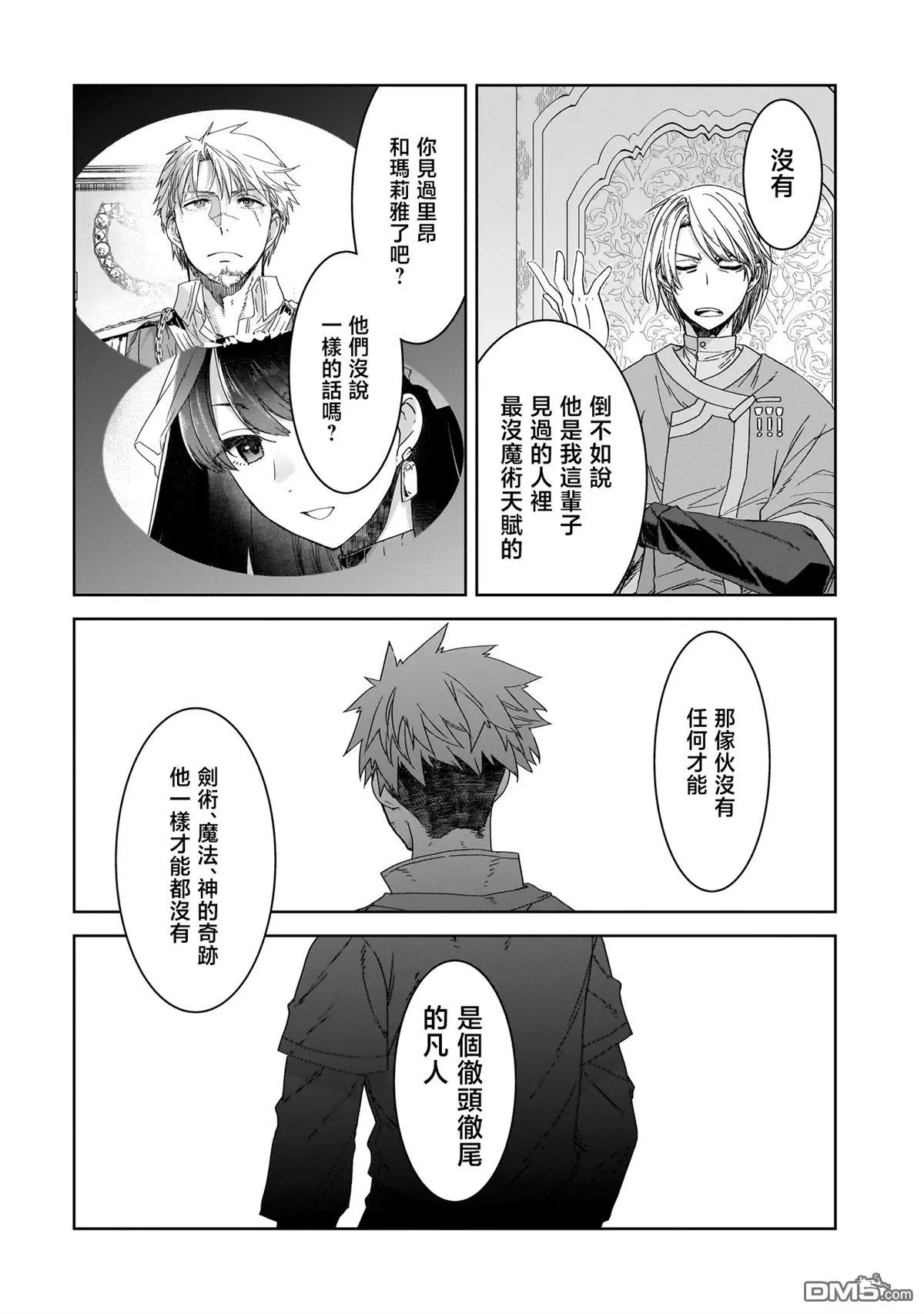 第7话 第10页