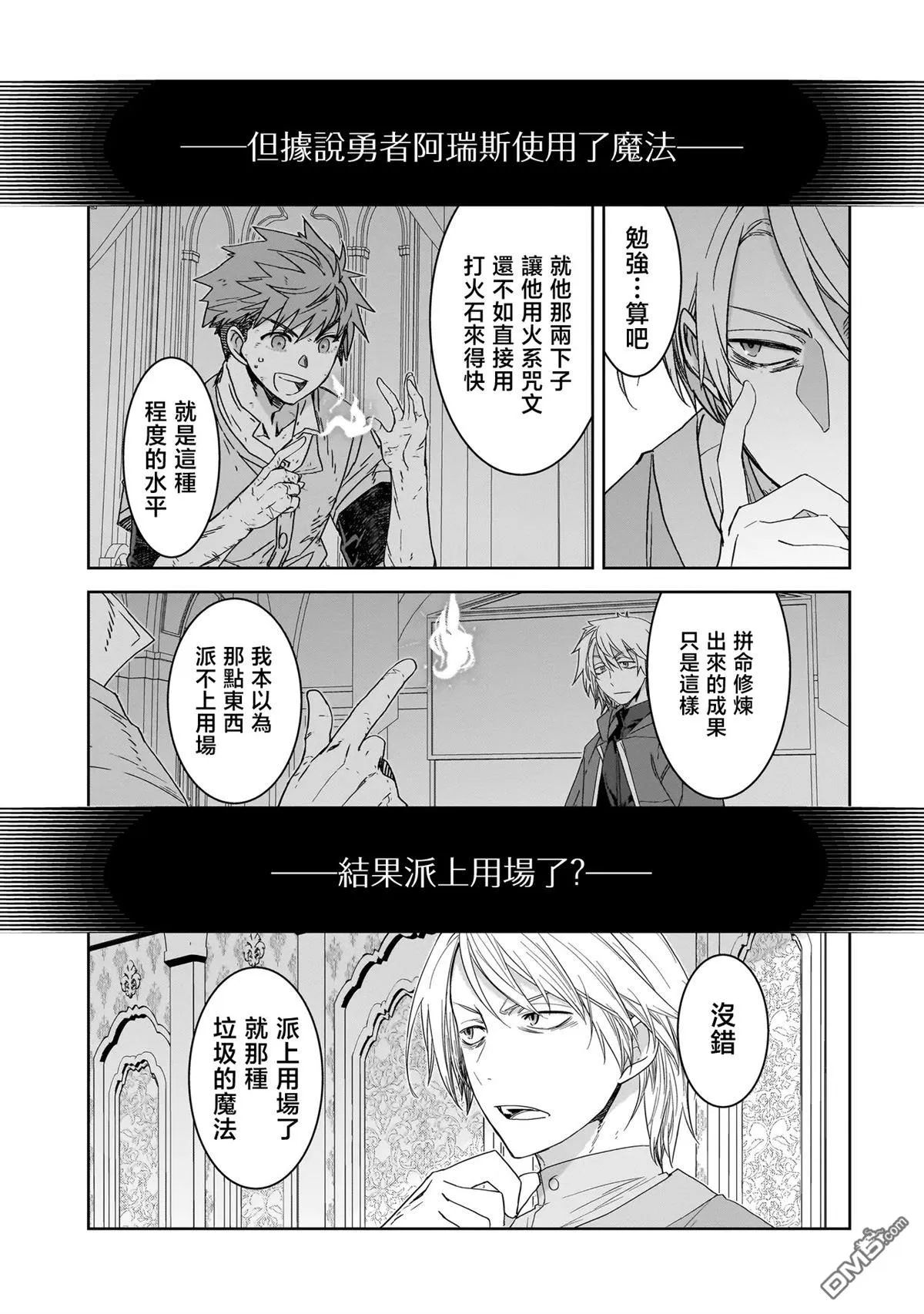 第7话 第11页
