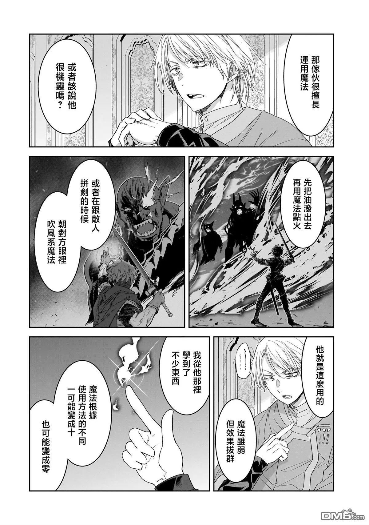 第7话 第12页