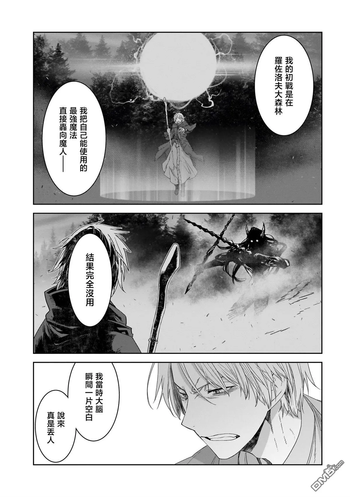 第7话 第13页