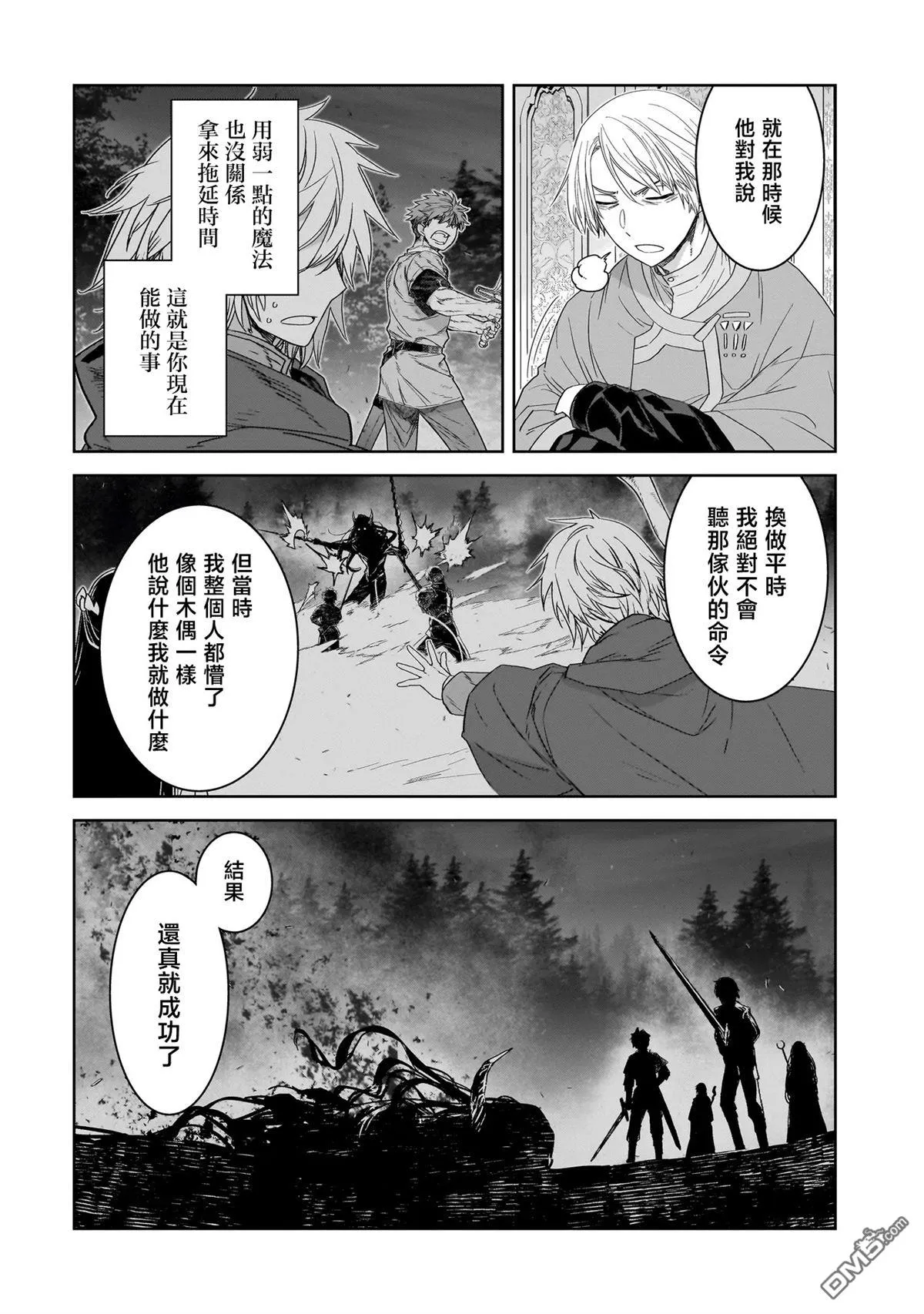 第7话 第14页
