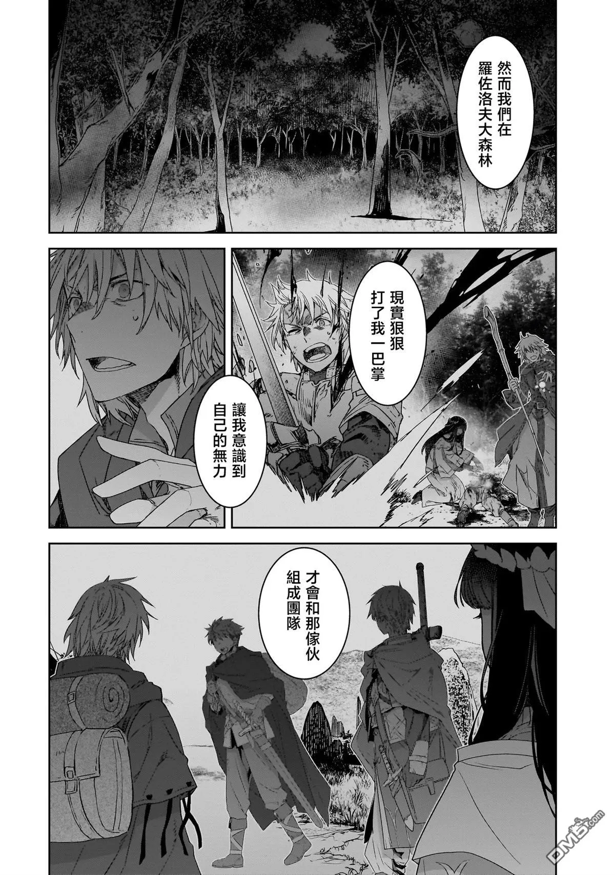 第7话 第16页