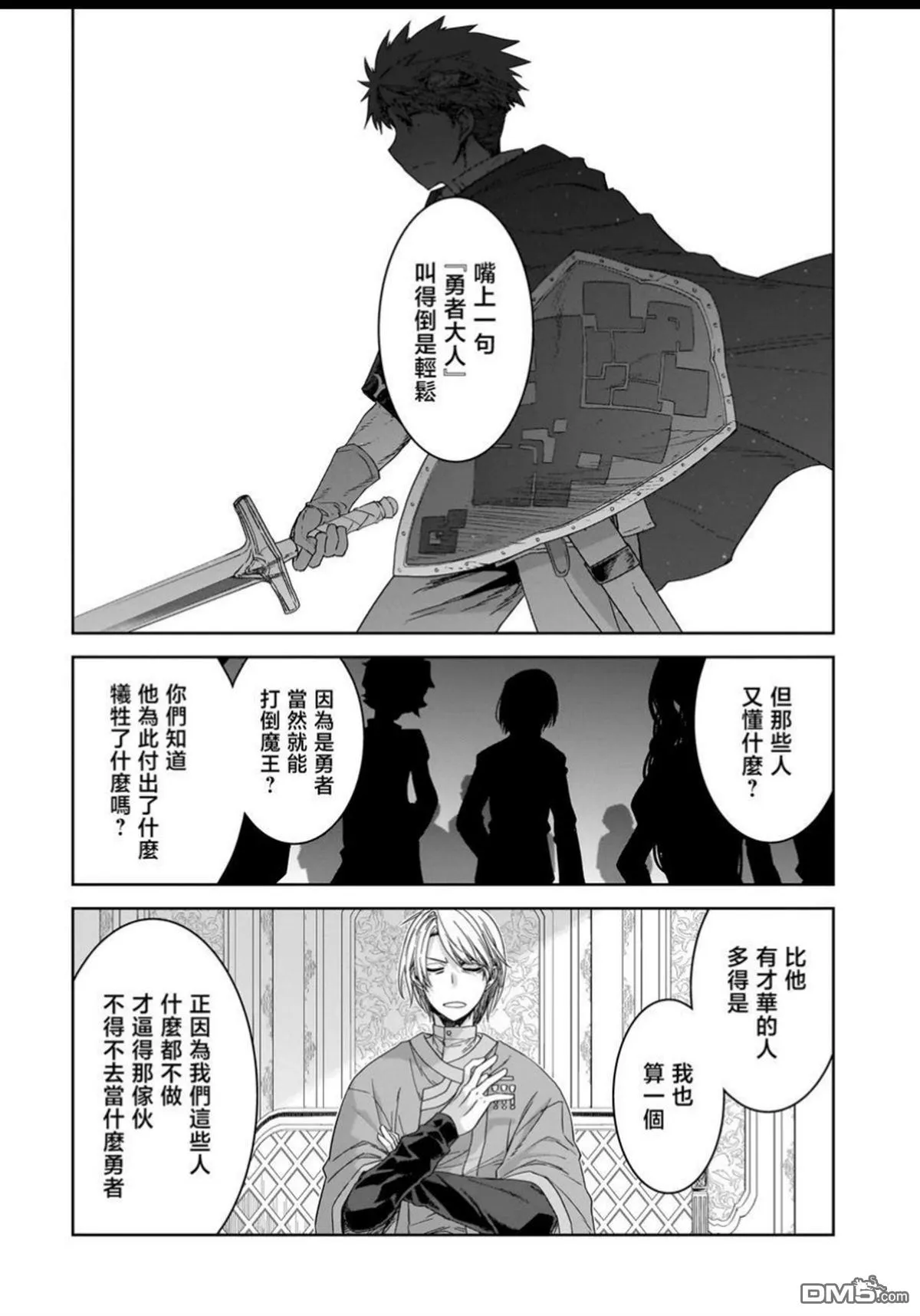 第7话 第20页
