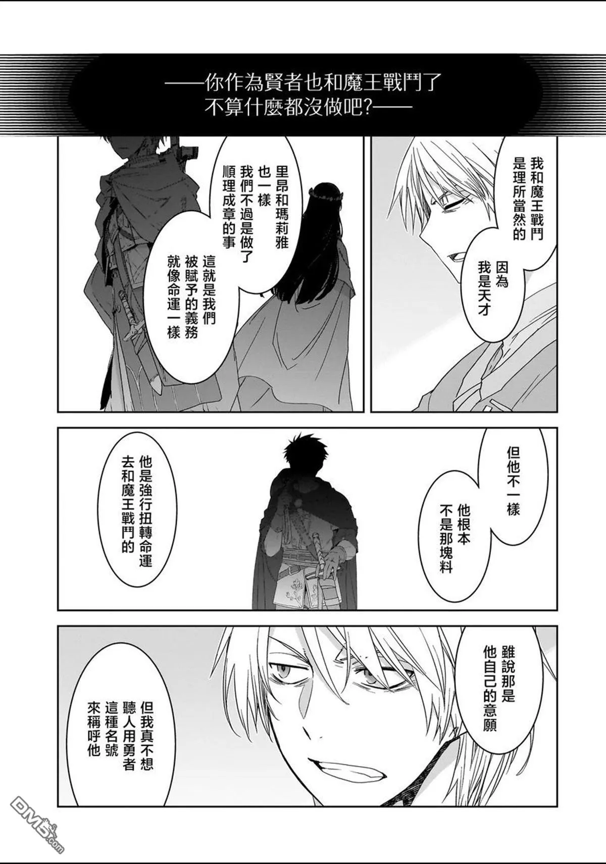 第7话 第21页