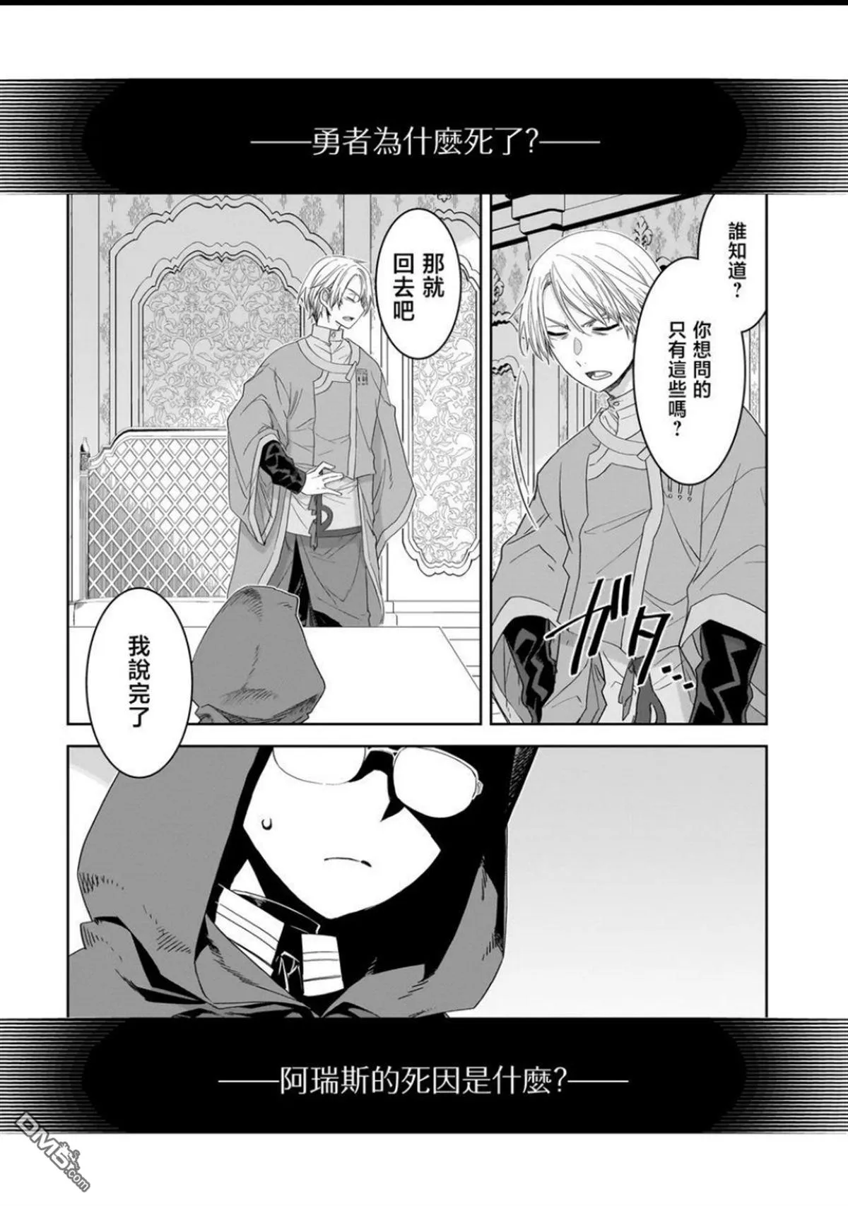第7话 第22页