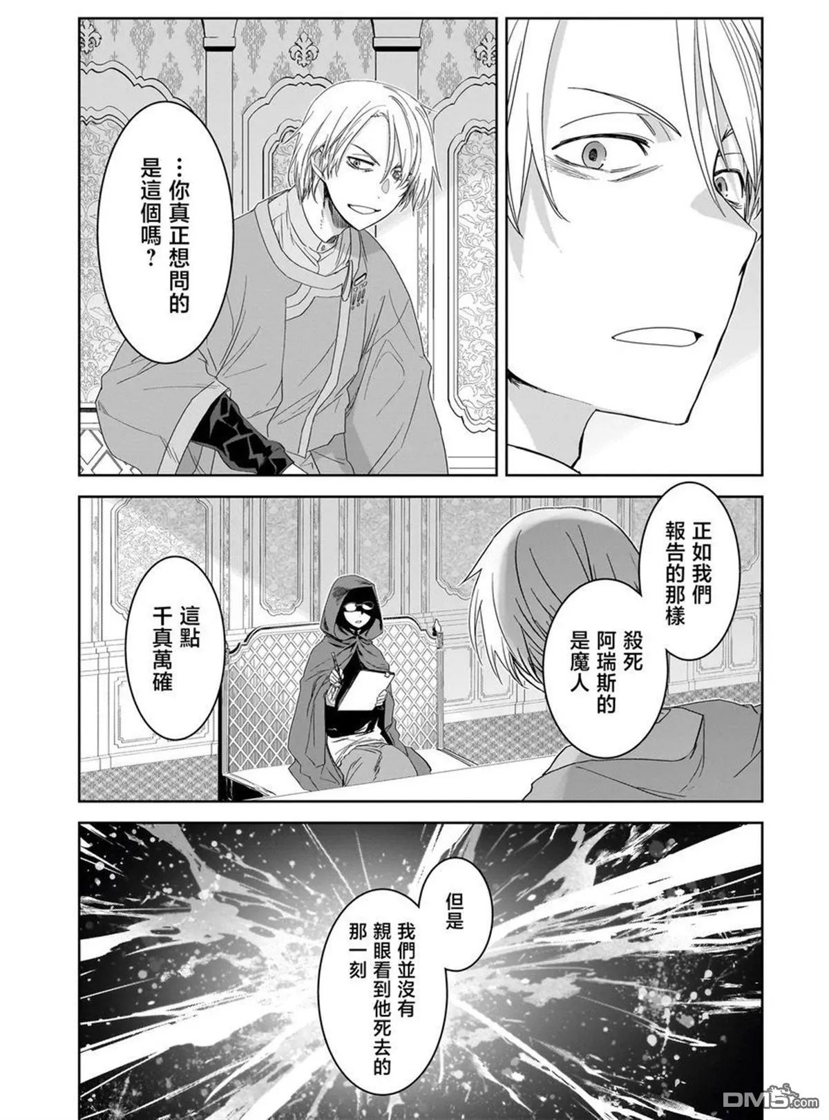 第7话 第23页