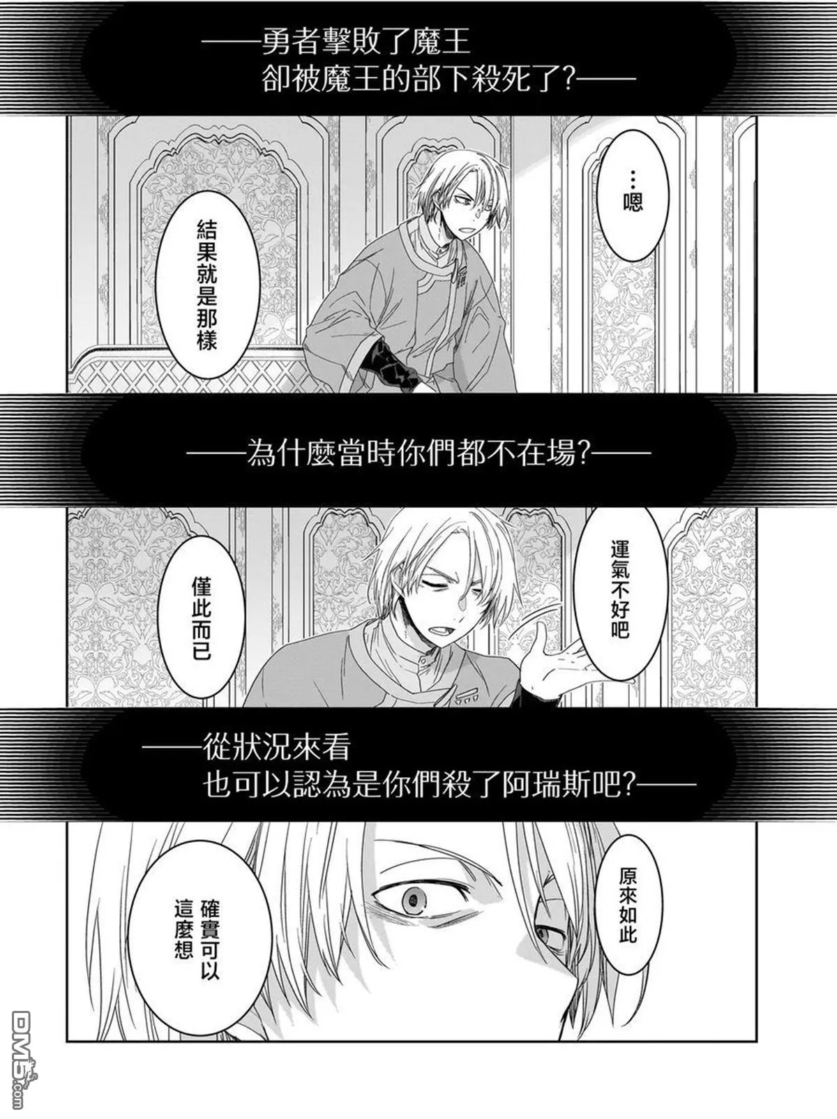 第7话 第24页