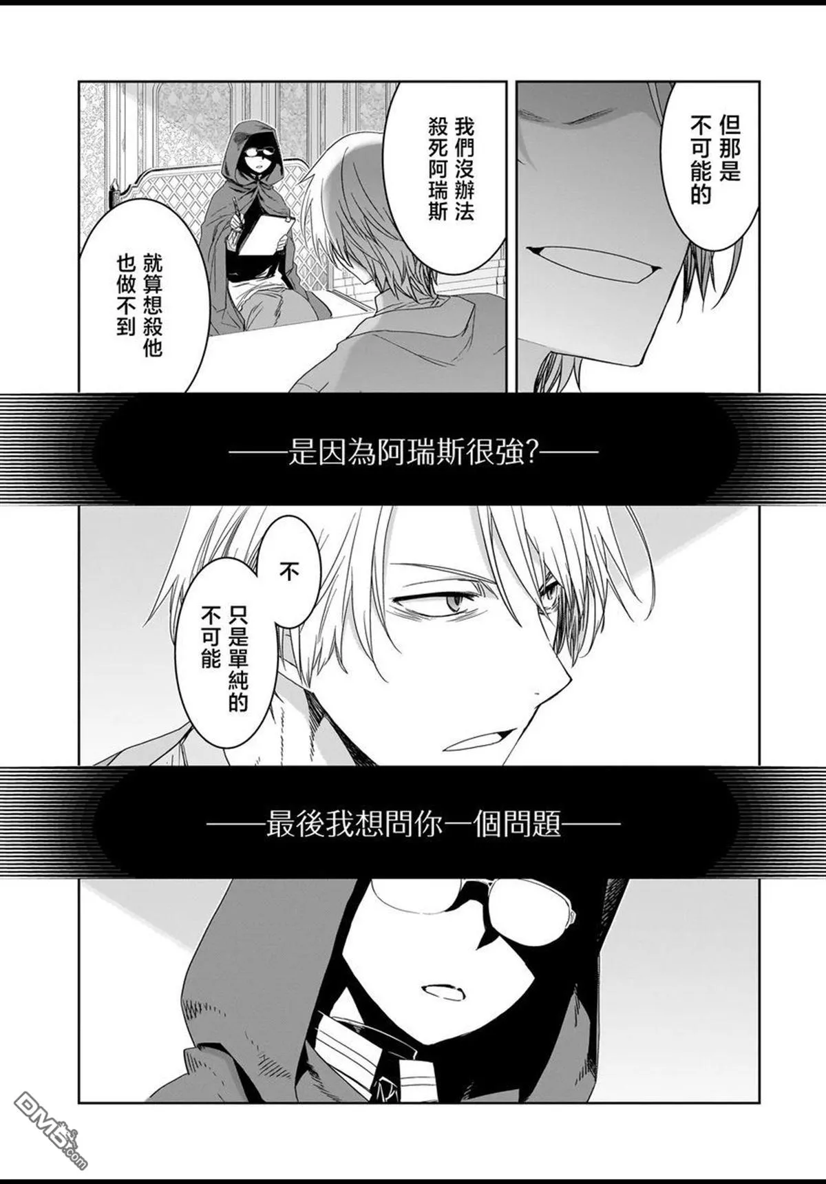 第7话 第25页