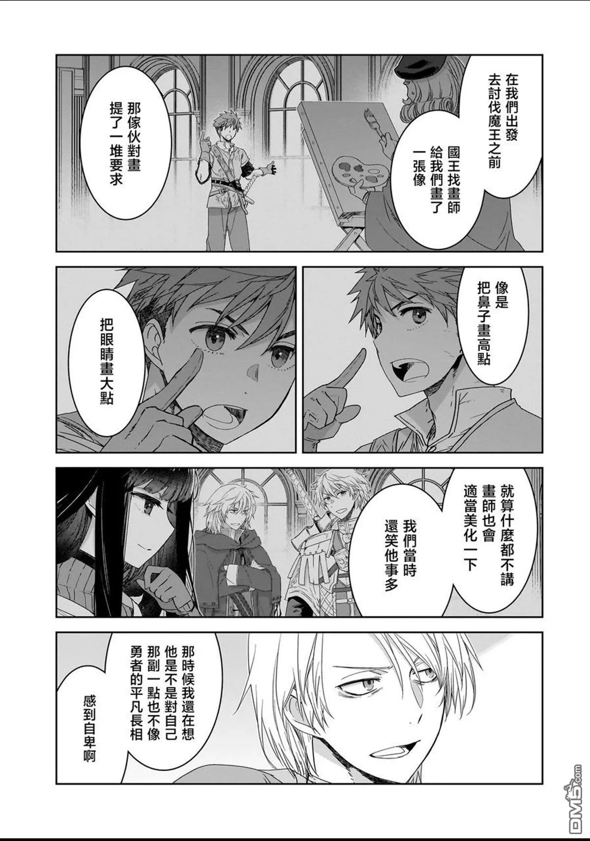 第7话 第27页