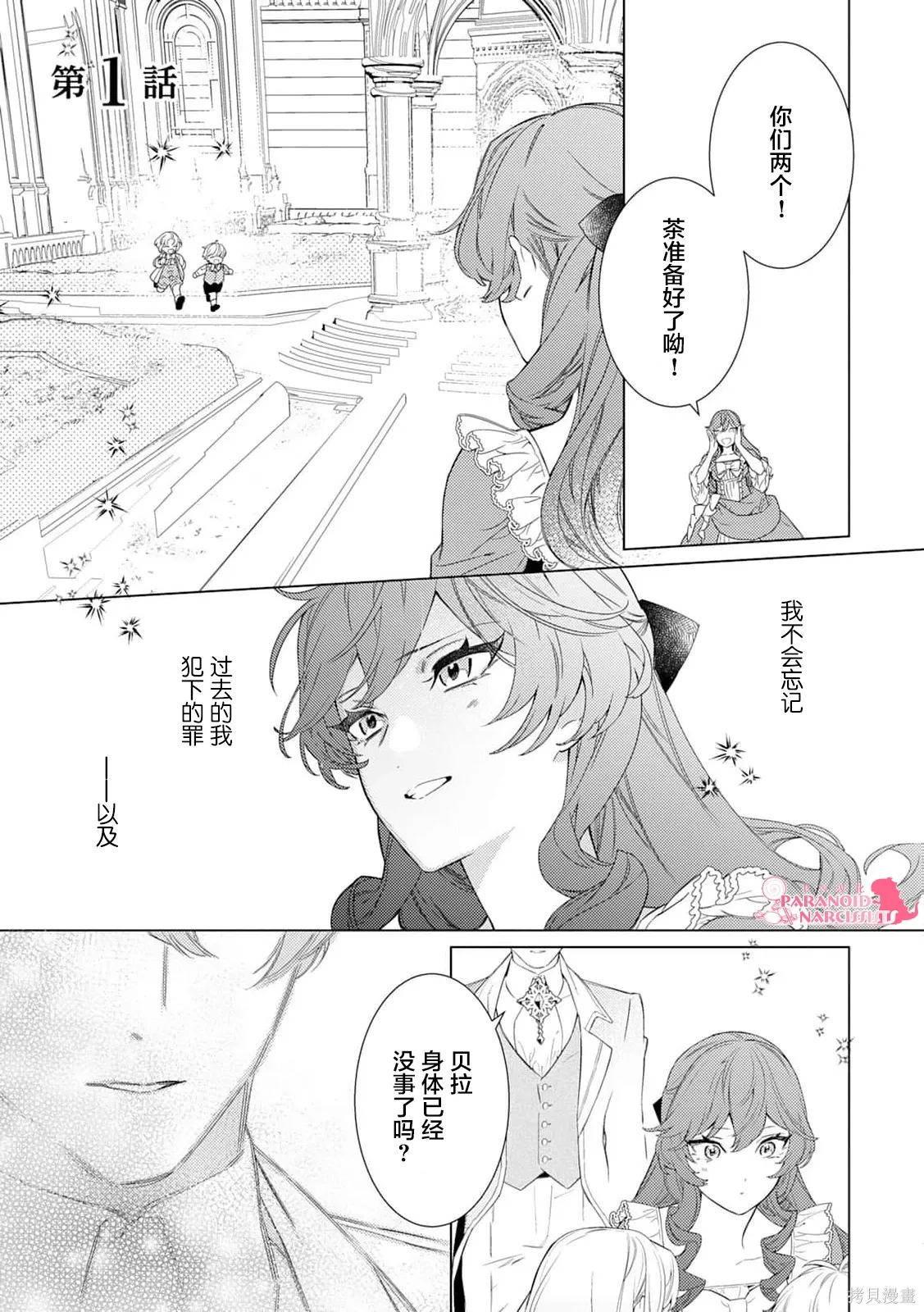 第01话 第2页
