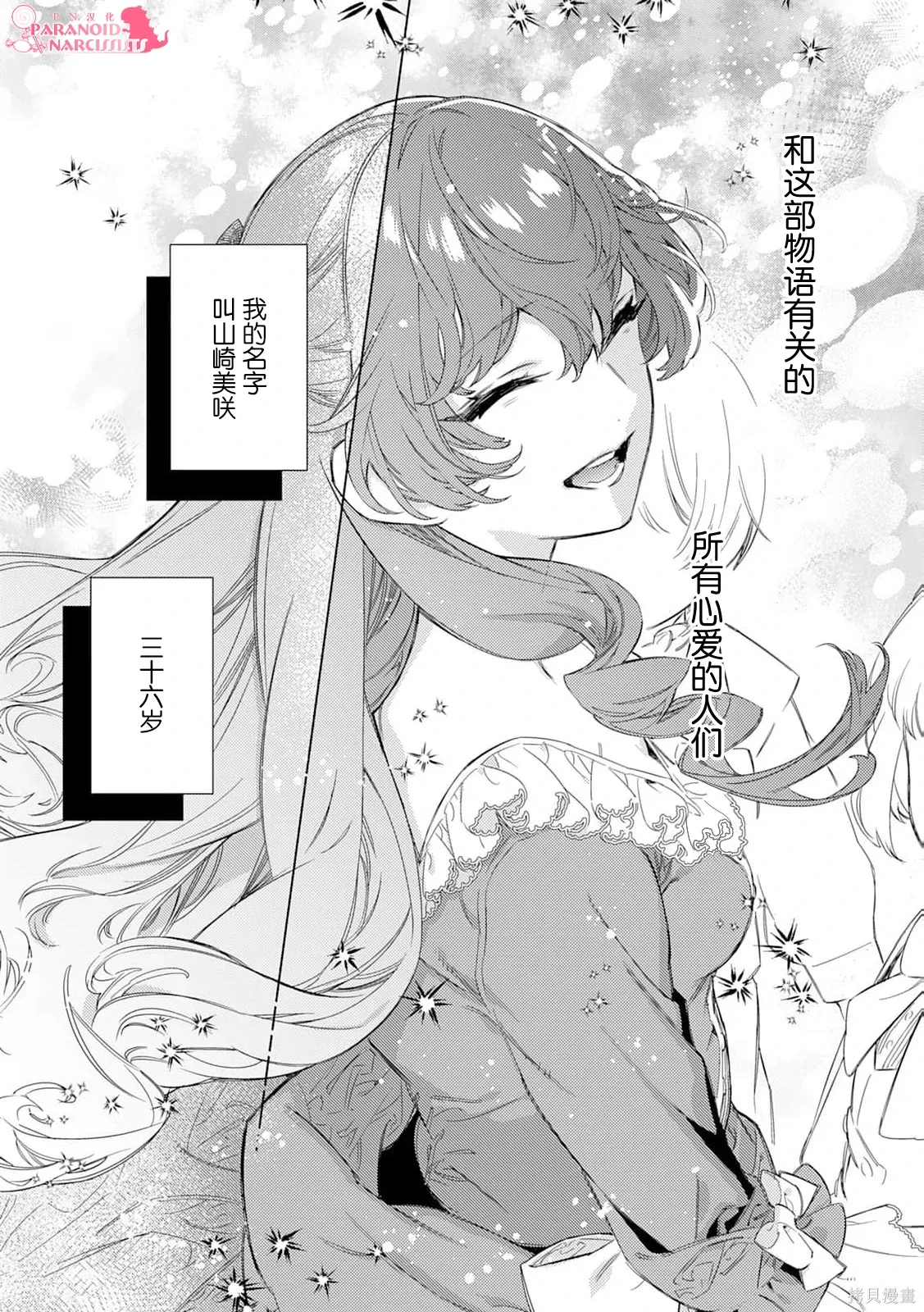第01话 第3页