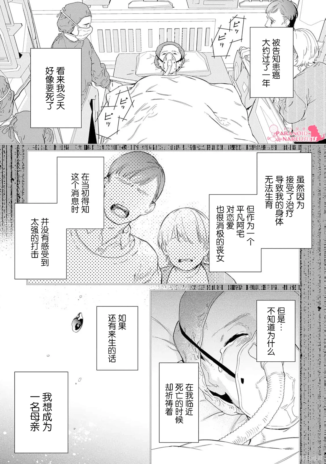 第01话 第4页