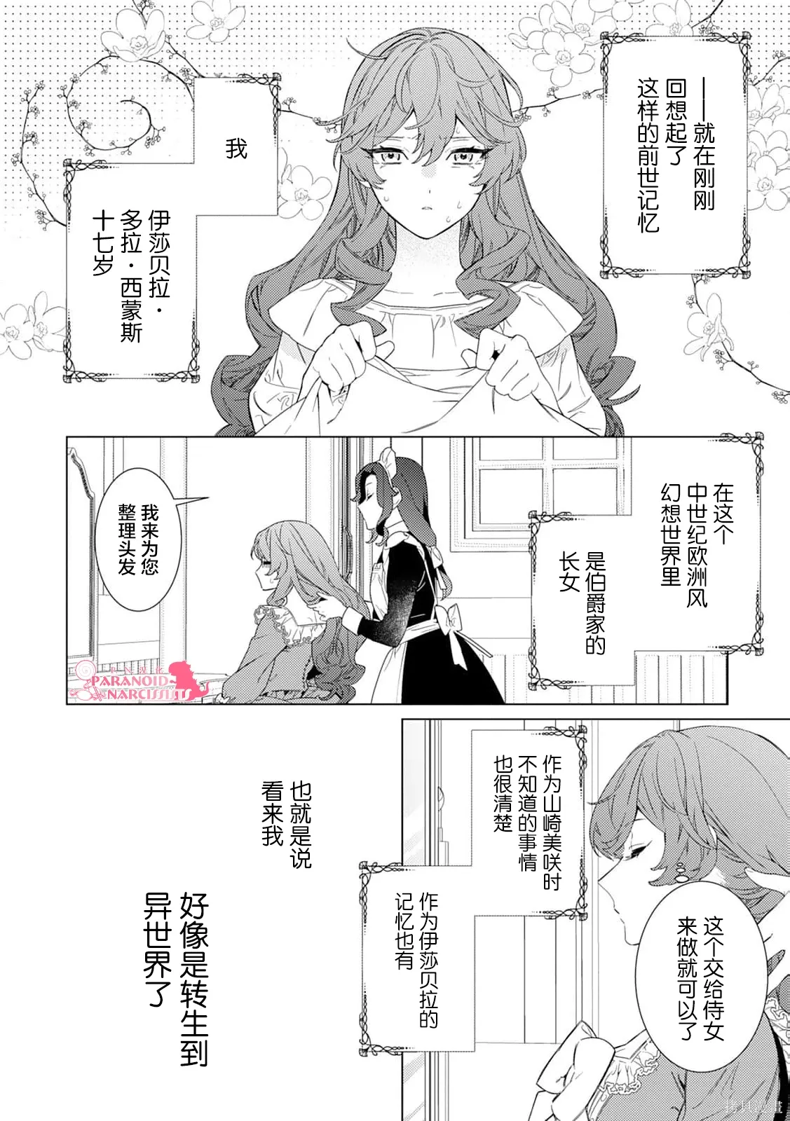 第01话 第5页