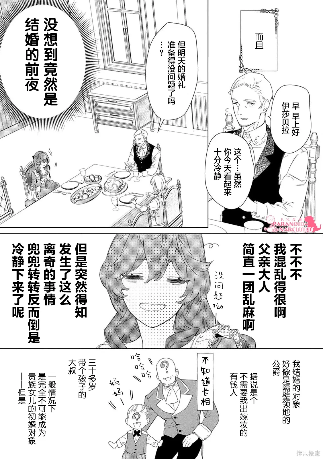 第01话 第6页