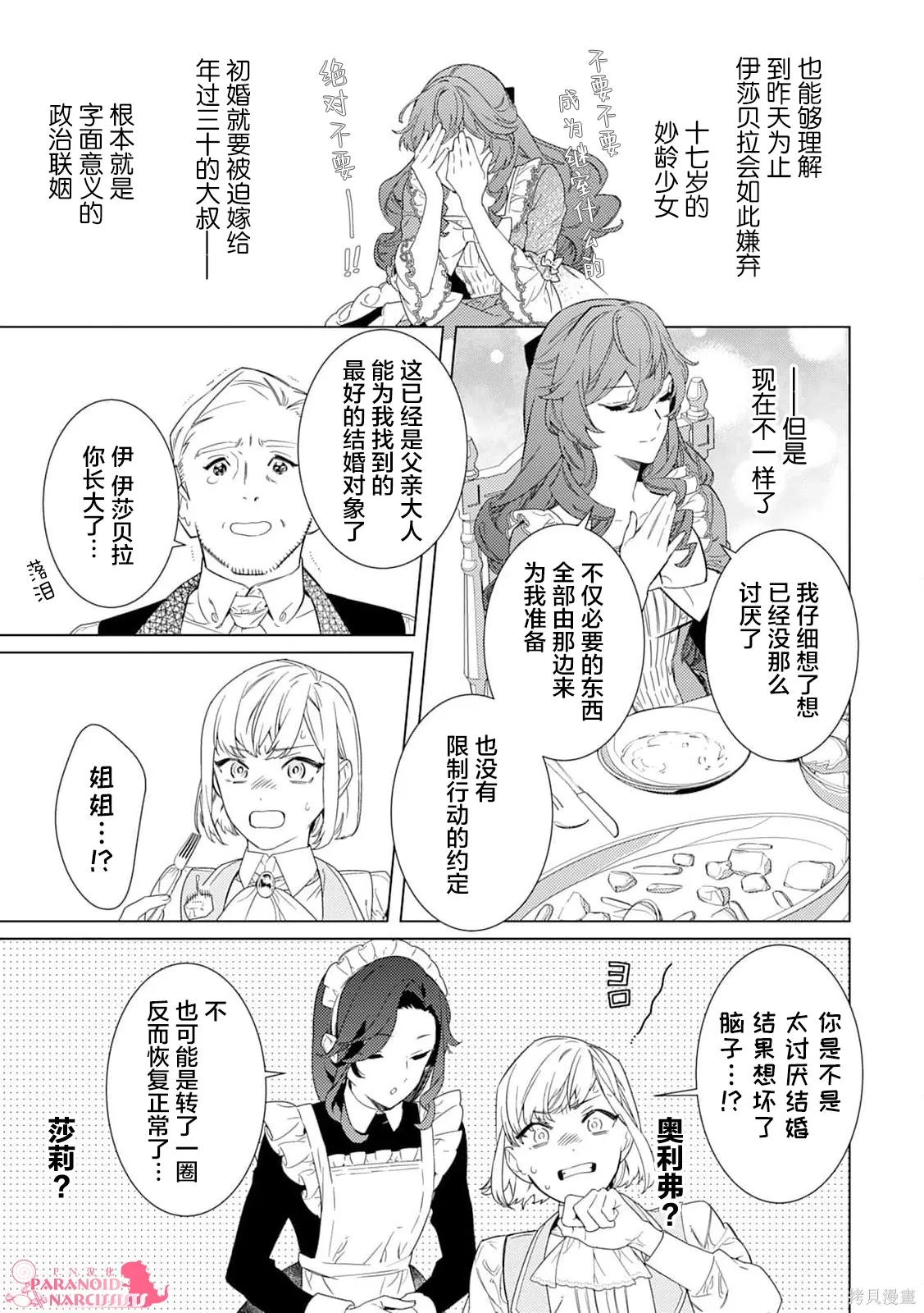 第01话 第8页