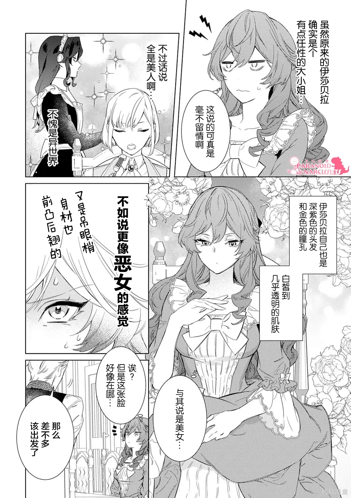 第01话 第9页