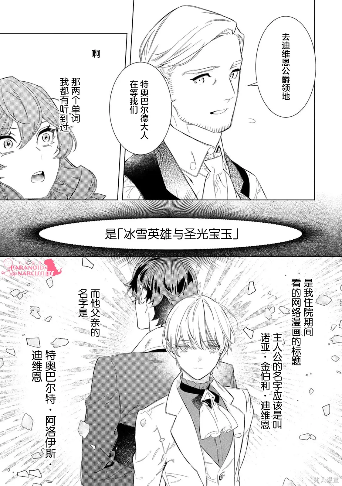 第01话 第10页