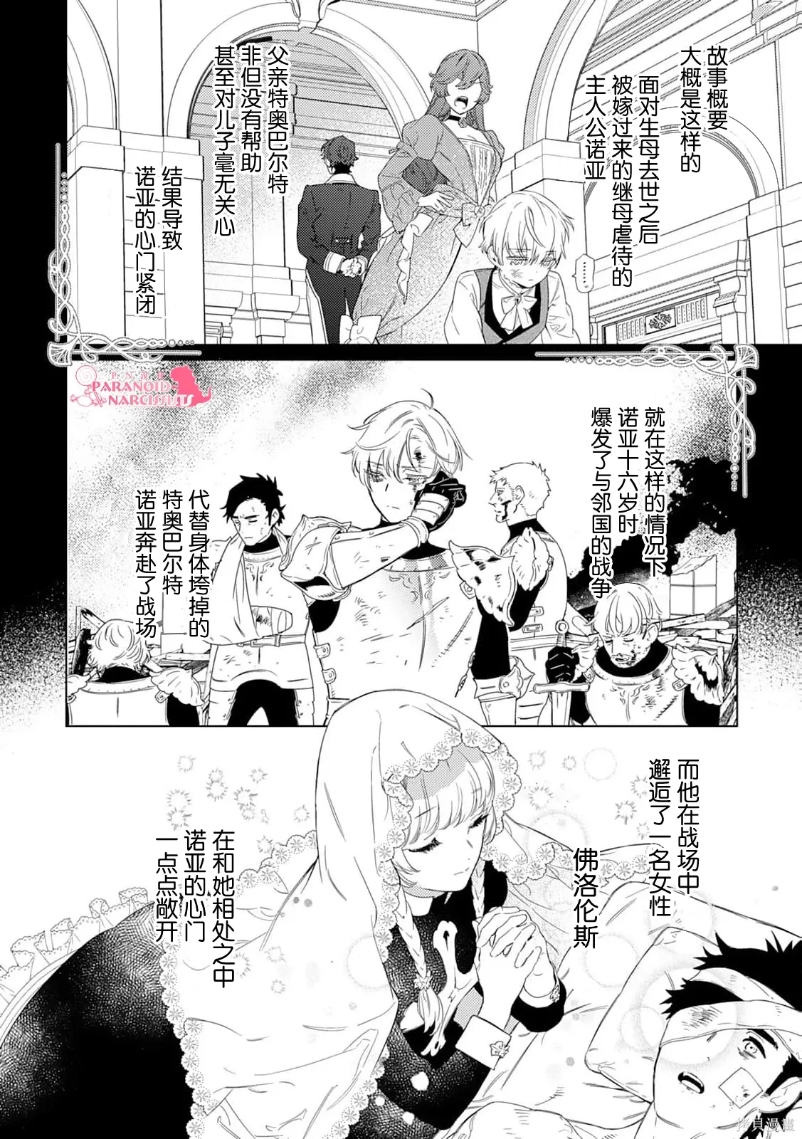 第01话 第11页