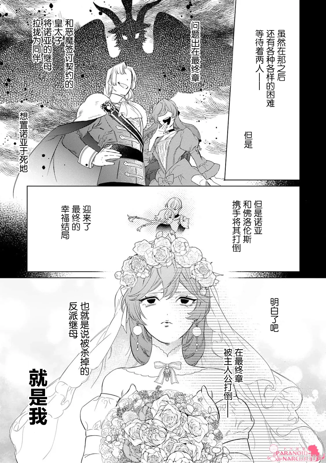 第01话 第12页