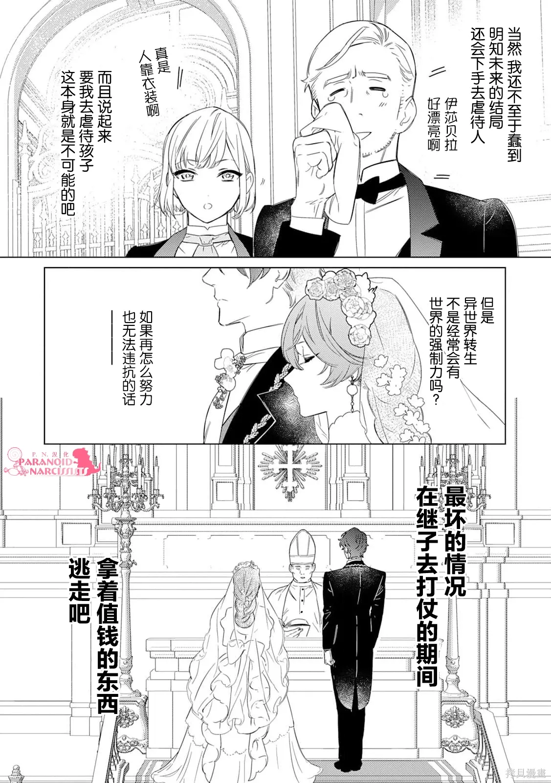 第01话 第13页