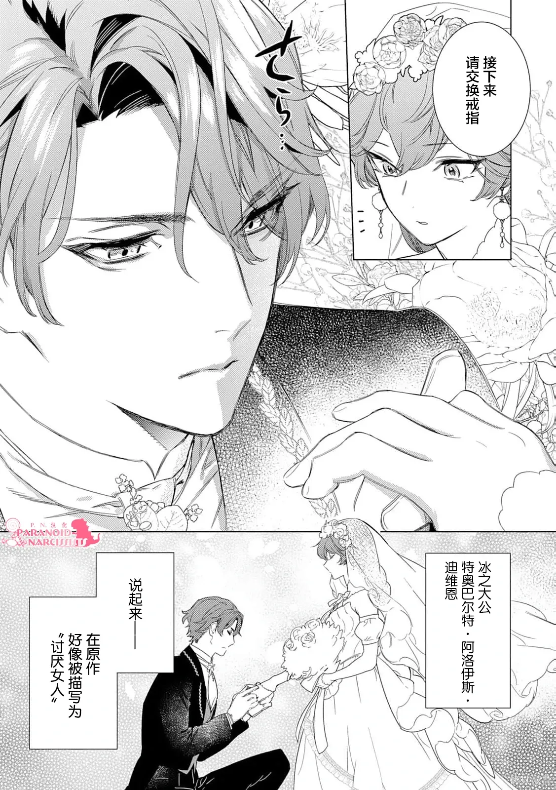 第01话 第14页