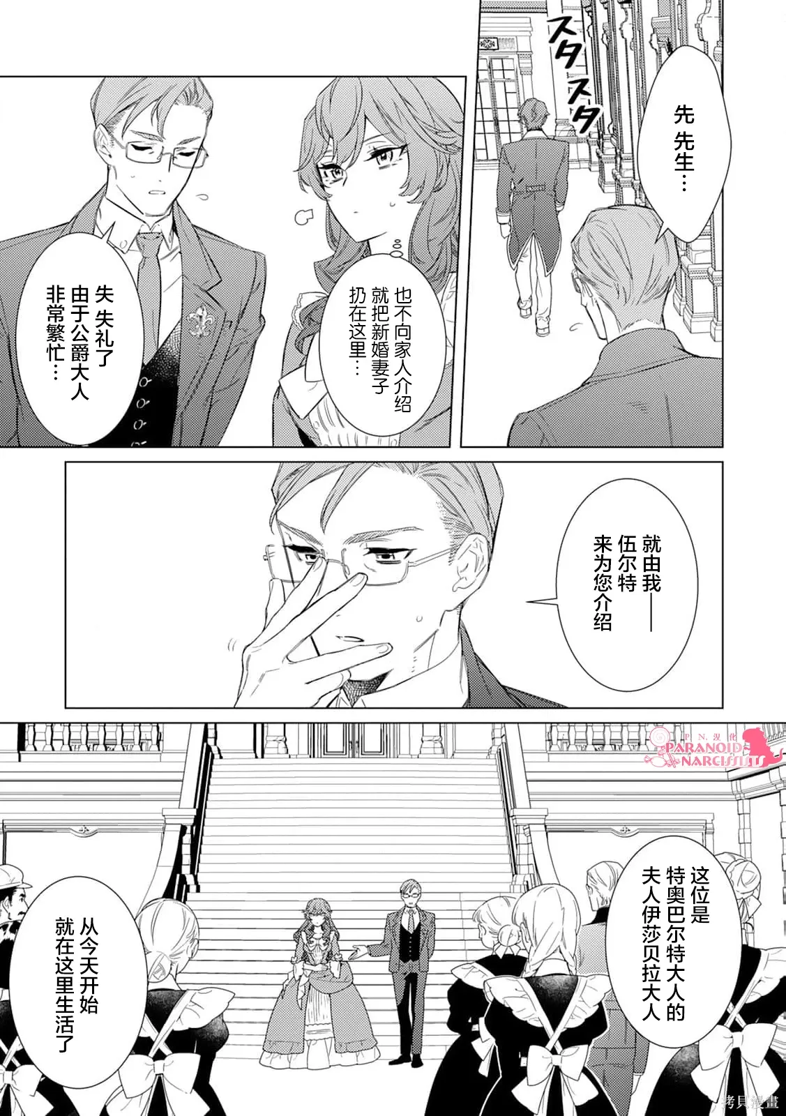 第01话 第16页