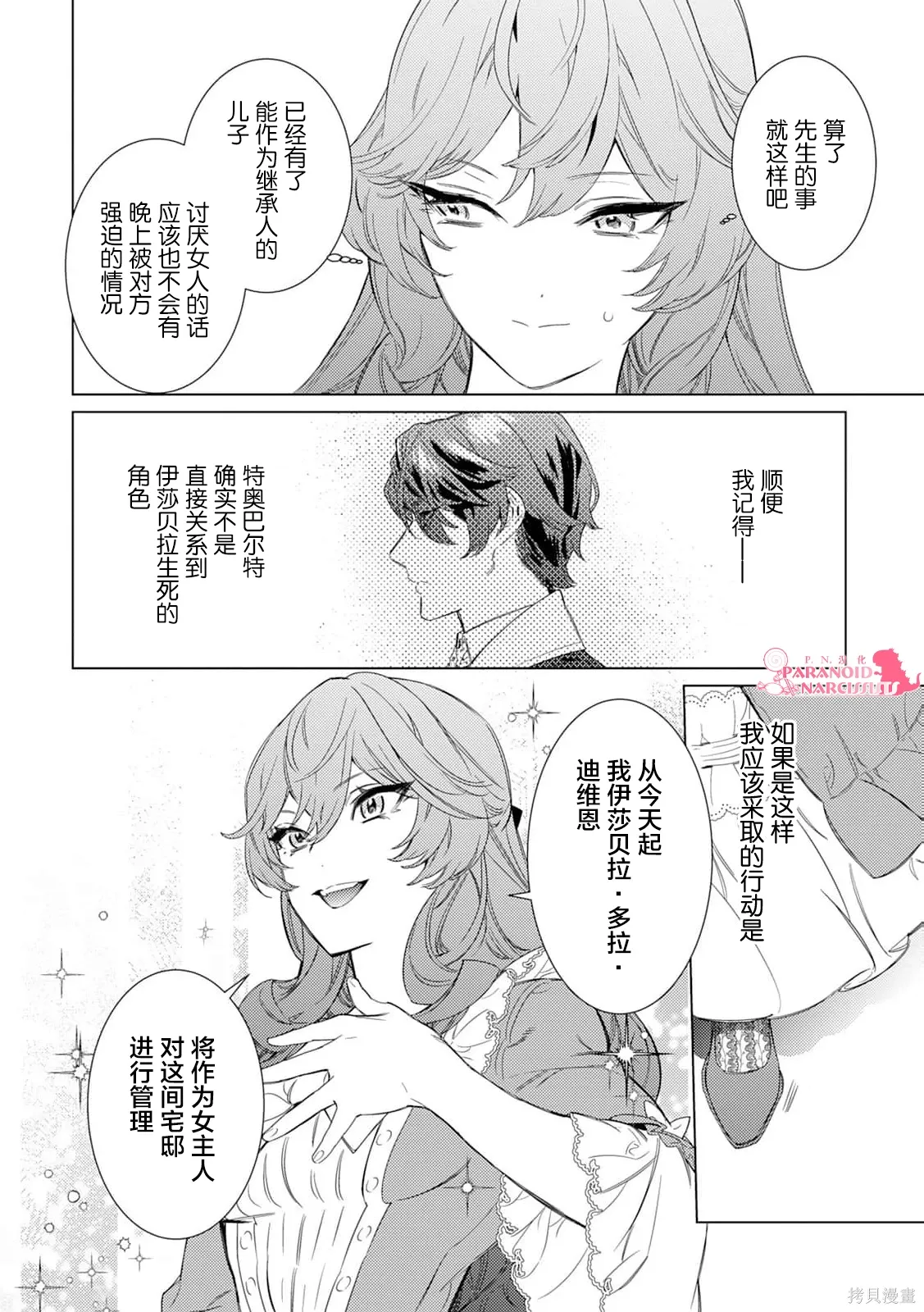 第01话 第17页