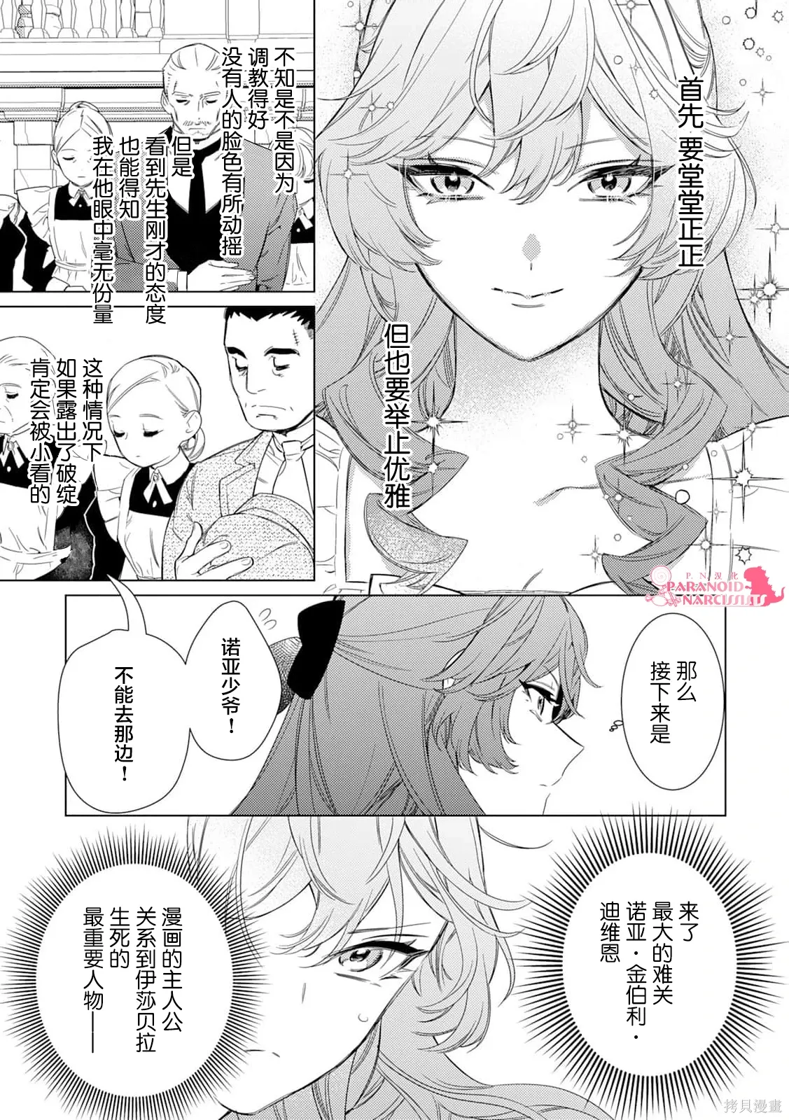 第01话 第18页