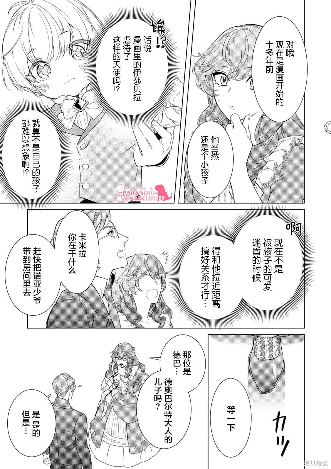 第01话 第20页