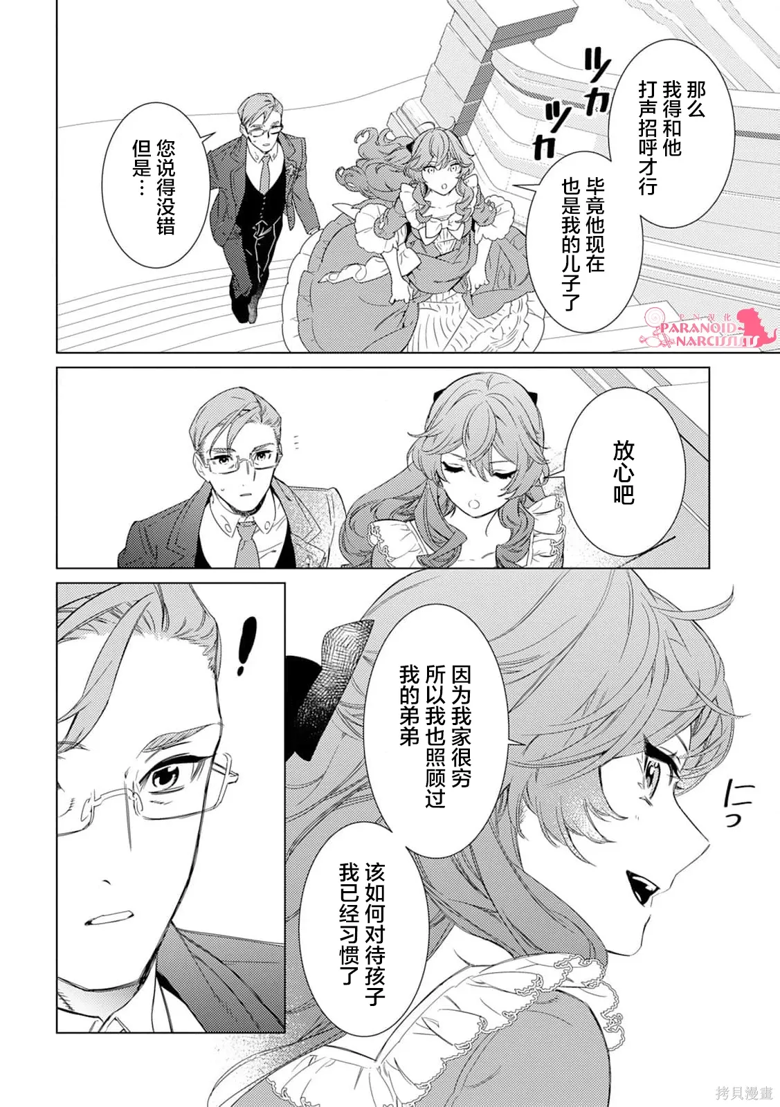 第01话 第21页