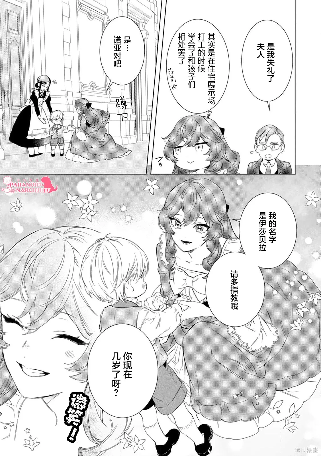 第01话 第22页