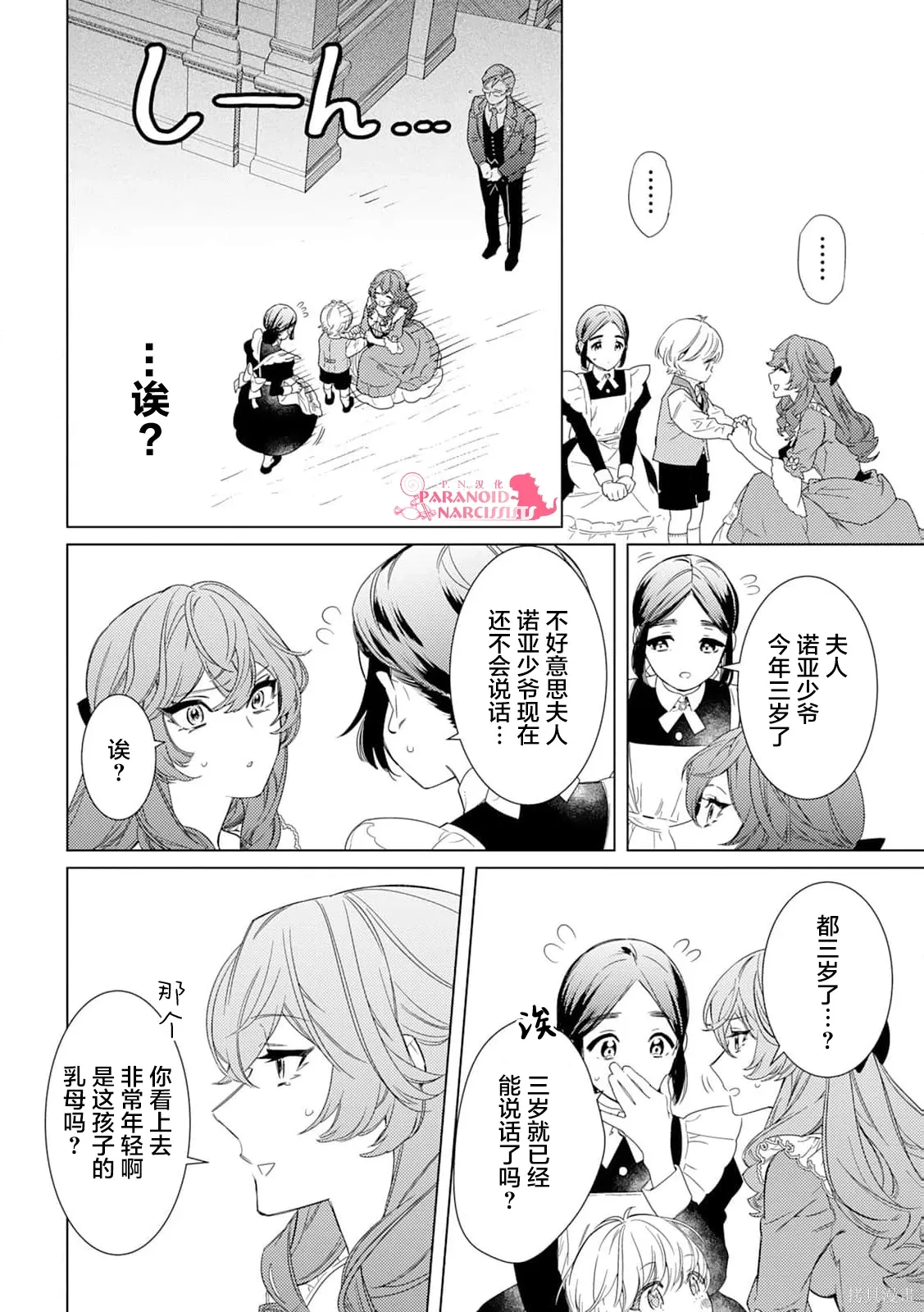 第01话 第23页