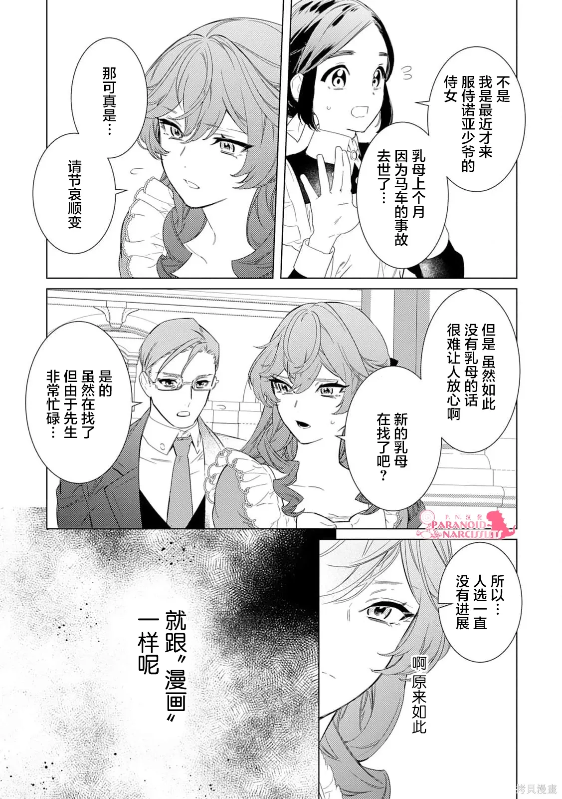 第01话 第24页