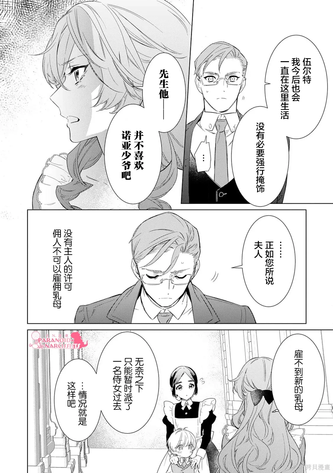 第01话 第25页