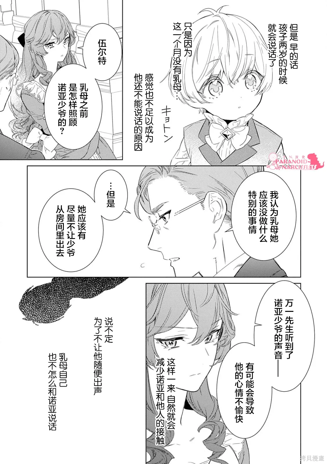 第01话 第26页