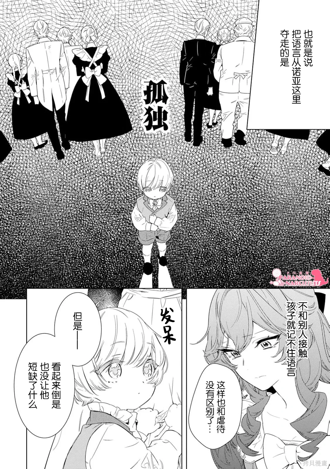 第01话 第27页