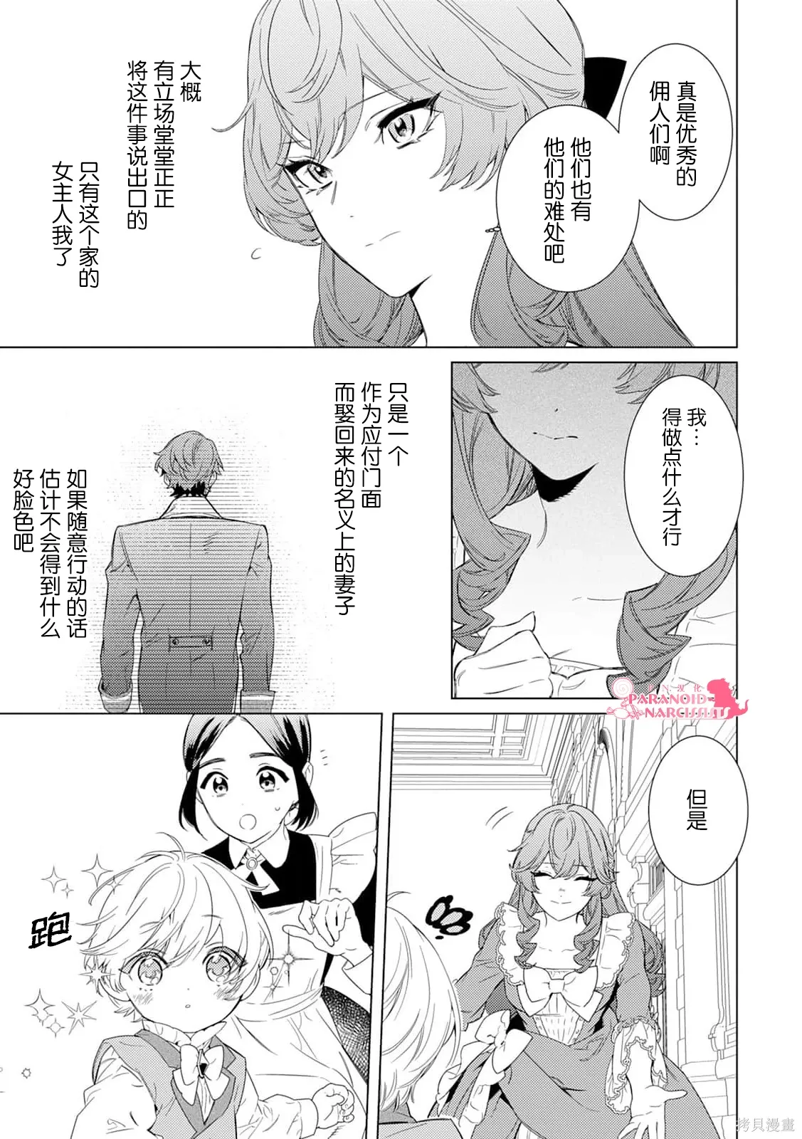 第01话 第28页