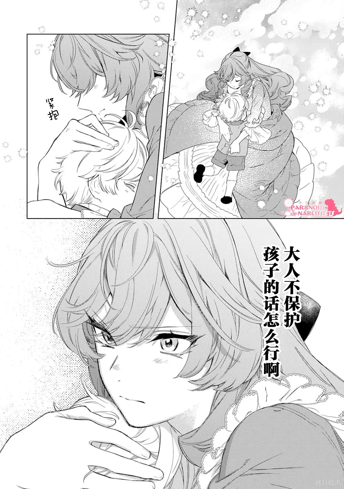 第01话 第29页
