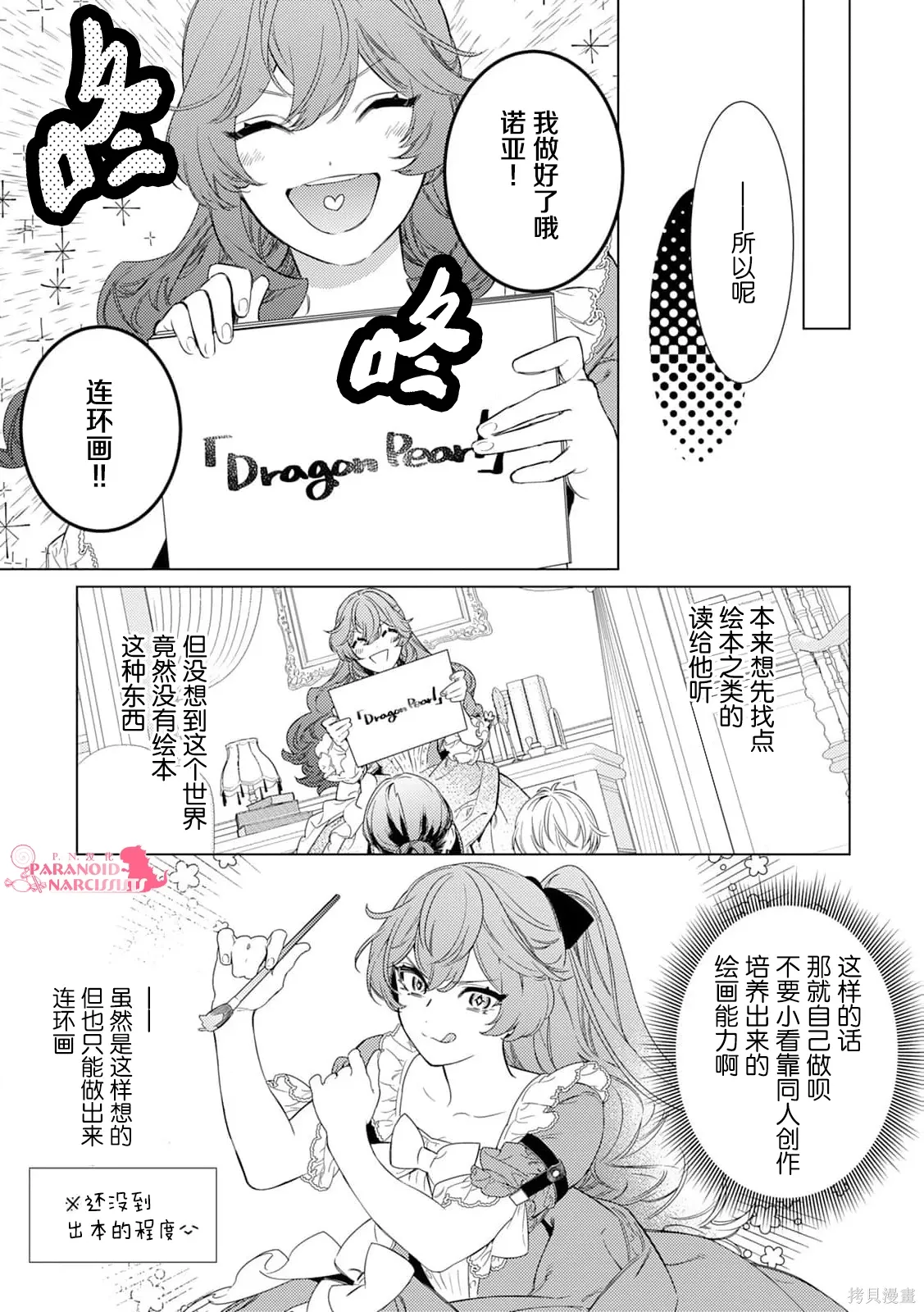 第01话 第30页