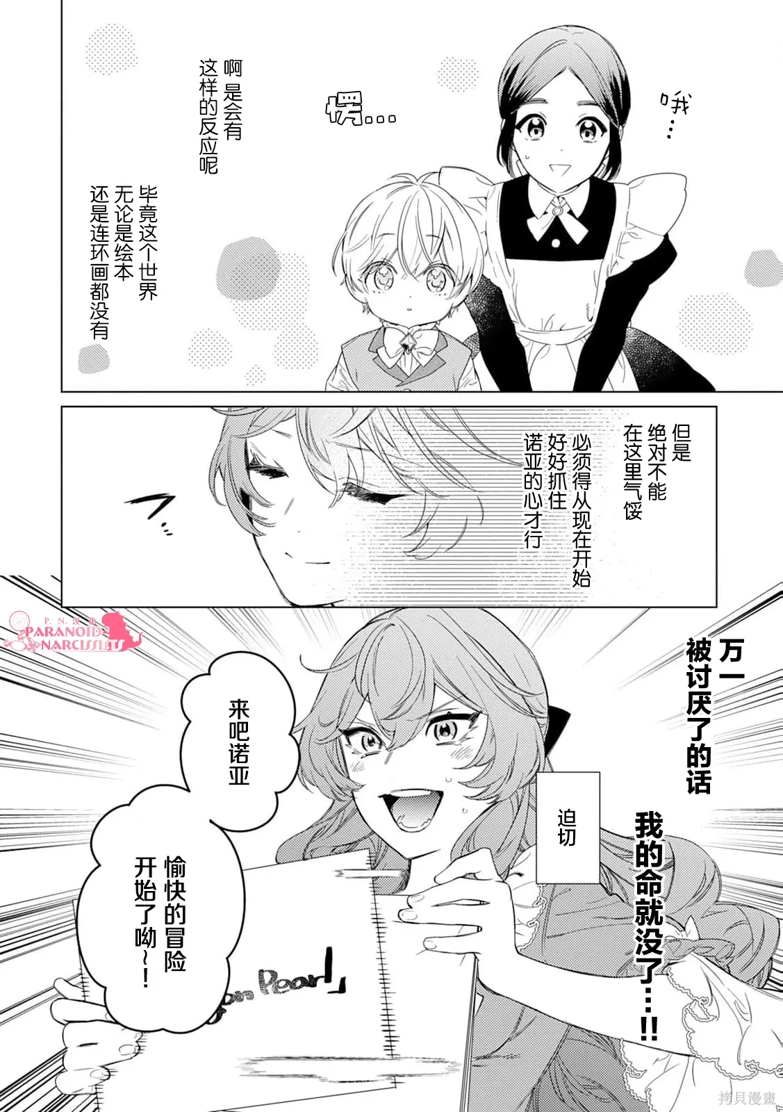 第01话 第31页